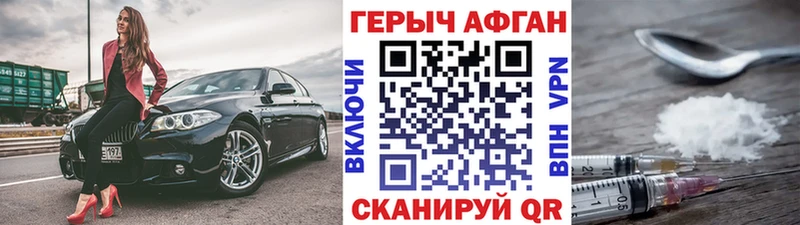 Героин Афган  где купить наркоту  MEGA онион  Тюкалинск 