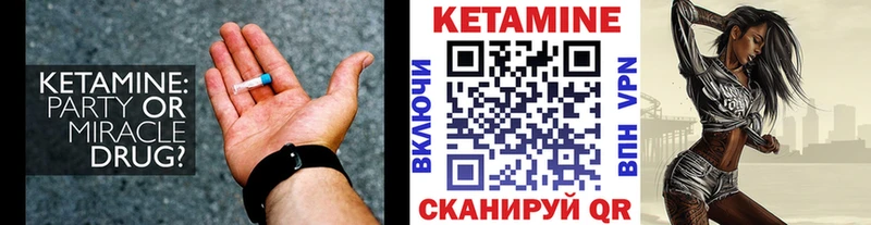 наркотики  Тюкалинск  Кетамин VHQ 